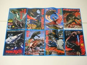 ガメラシリーズの値段と価格推移は？｜34件の売買データからガメラ