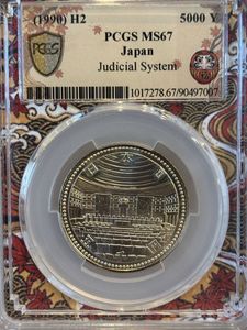 裁判所制度100周年記念 銀合金の中古価格は8,241円｜記念硬貨の新品