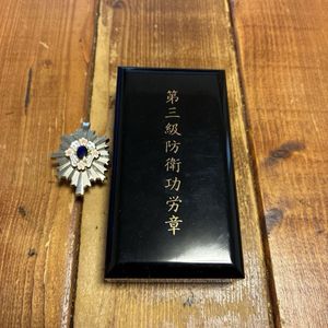 第三級防衛功労章の値段と価格推移は？｜6件の売買データから第三級