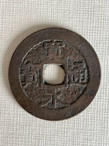 寛永通宝 エラーの値段と価格推移は？｜8件の売買データから寛永通宝