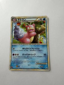 ヤドランの値段と価格推移は？｜214件の売買データからヤドランの価値