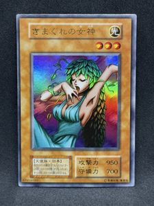 遊戯王 きまぐれの女神の値段と価格推移は？｜12件の売買データから
