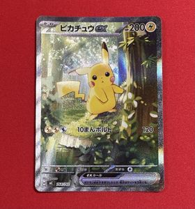 ピカチュウexの値段と価格推移は？｜257件の売買データからピカチュウ