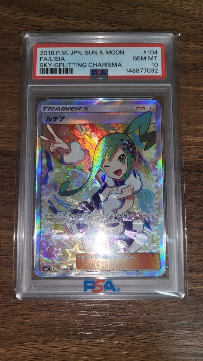 ルチア SR ポケモンカードの値段と価格推移は？｜66件の売買データから