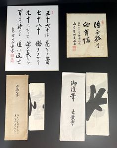 尾関宗園の値段と価格推移は？｜6件の売買データから尾関宗園の価値が