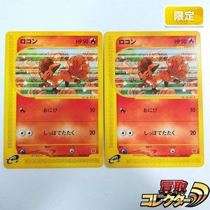 ロコン ポケモンカードの値段と価格推移は？｜300件の売買データから
