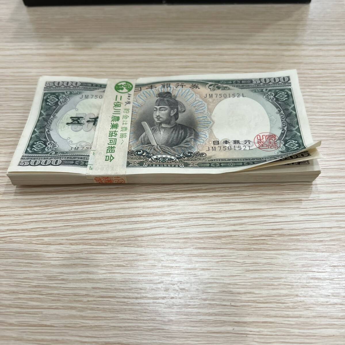 五千円札 連番の値段と価格推移は？｜8件の売買データから五千円札 連