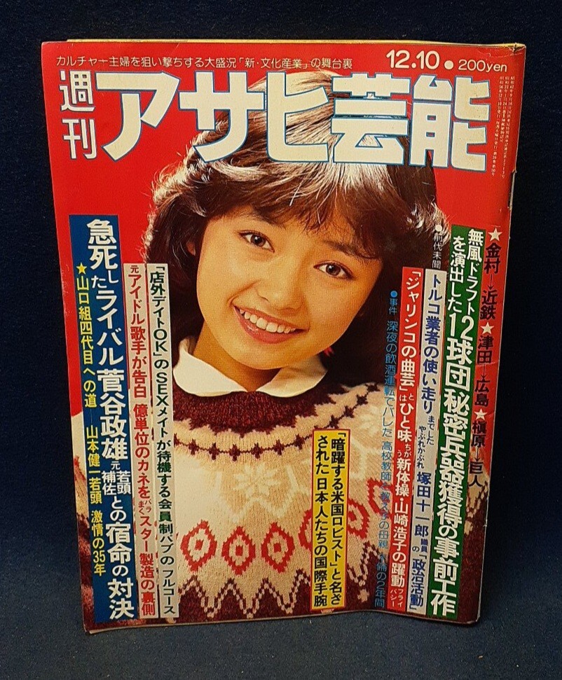 エマニエル坊やの値段と価格推移は？｜1件の売買データからエマニエル