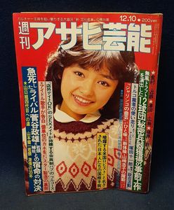 エマニエル坊やの値段と価格推移は？｜1件の売買データからエマニエル