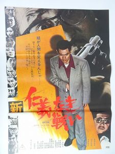 仁義なき戦いの値段と価格推移は？｜81件の売買データから仁義なき戦い