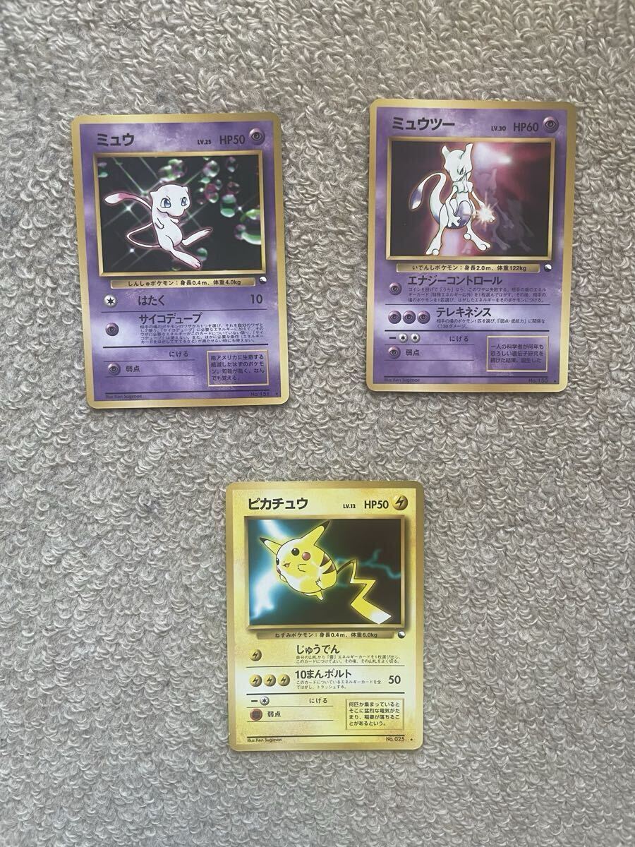 ポケモンカード 旧裏 ミュウツーの値段と価格推移は？｜174件の売買