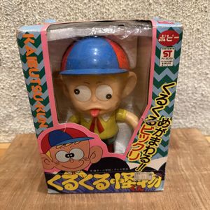 怪物くん フィギュアの値段と価格推移は？｜24件の売買データから怪物