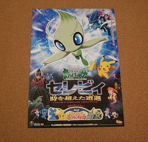 ピカチュウのドキドキかくれんぼの値段と価格推移は？｜8件の売買