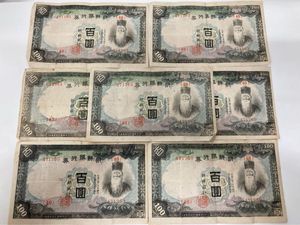 朝鮮銀行券 100円の値段と価格推移は？｜5件の売買データから朝鮮銀行