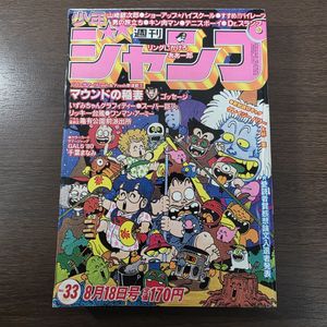 週刊少年ジャンプ1980年の値段と価格推移は？｜45件の売買データから
