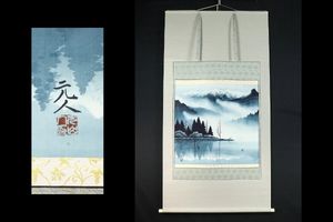 杉原元人の値段と価格推移は？｜7件の売買データから杉原元人の価値が