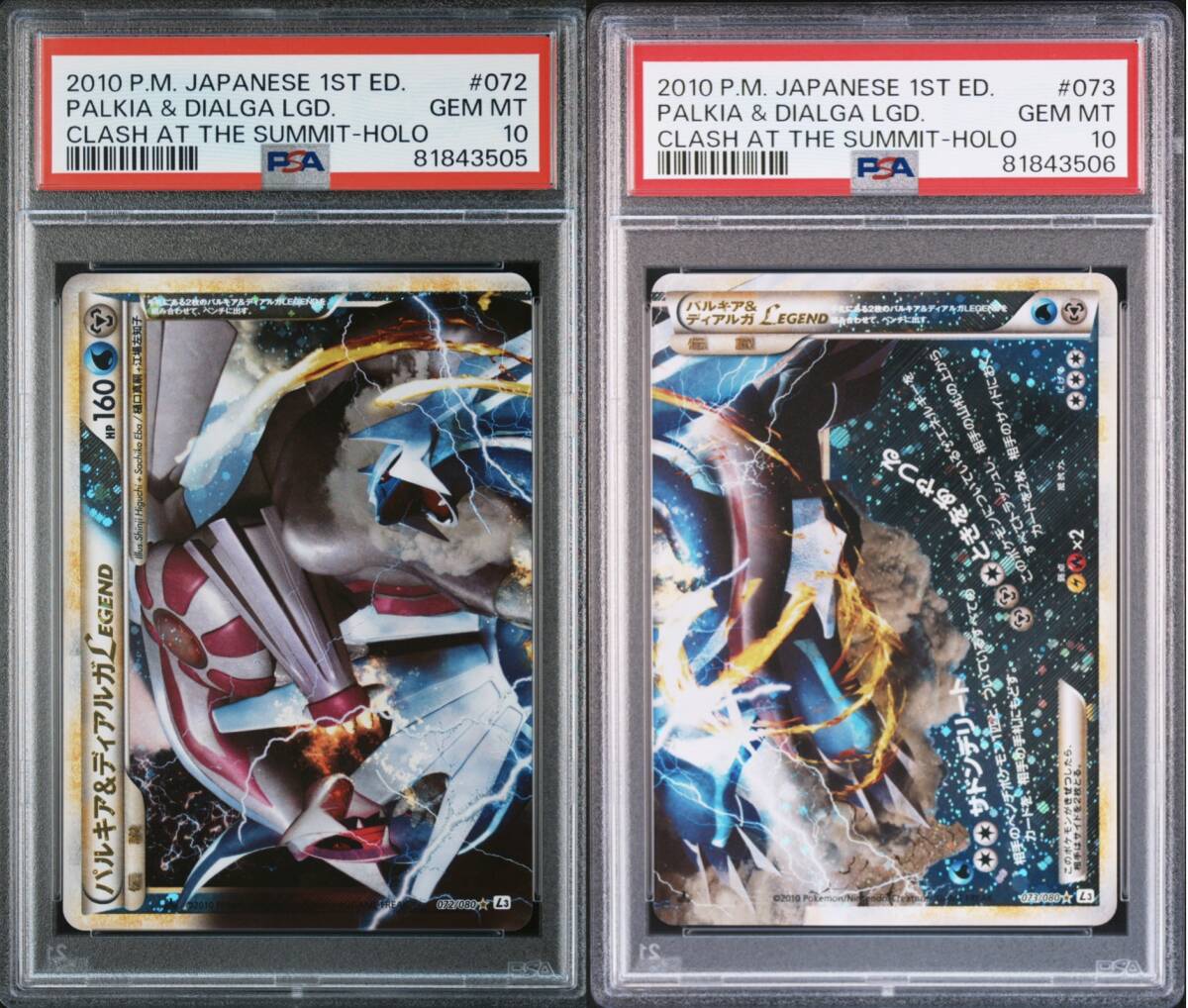パルキア&ディアルガLEGENDの値段と価格推移は？｜5件の売買データから