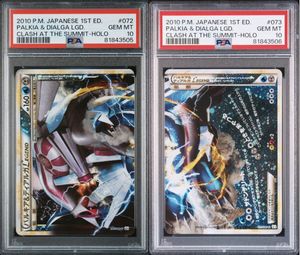 パルキア&ディアルガLEGENDの値段と価格推移は？｜6件の売買データから
