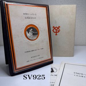 王貞治 756号 記念の値段と価格推移は？｜12件の売買データから王貞治