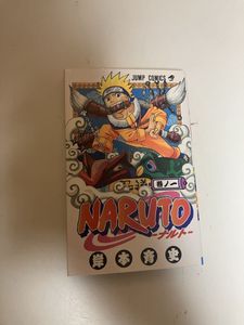 初版 ナルト 1巻の値段と価格推移は？｜23件の売買データから初版