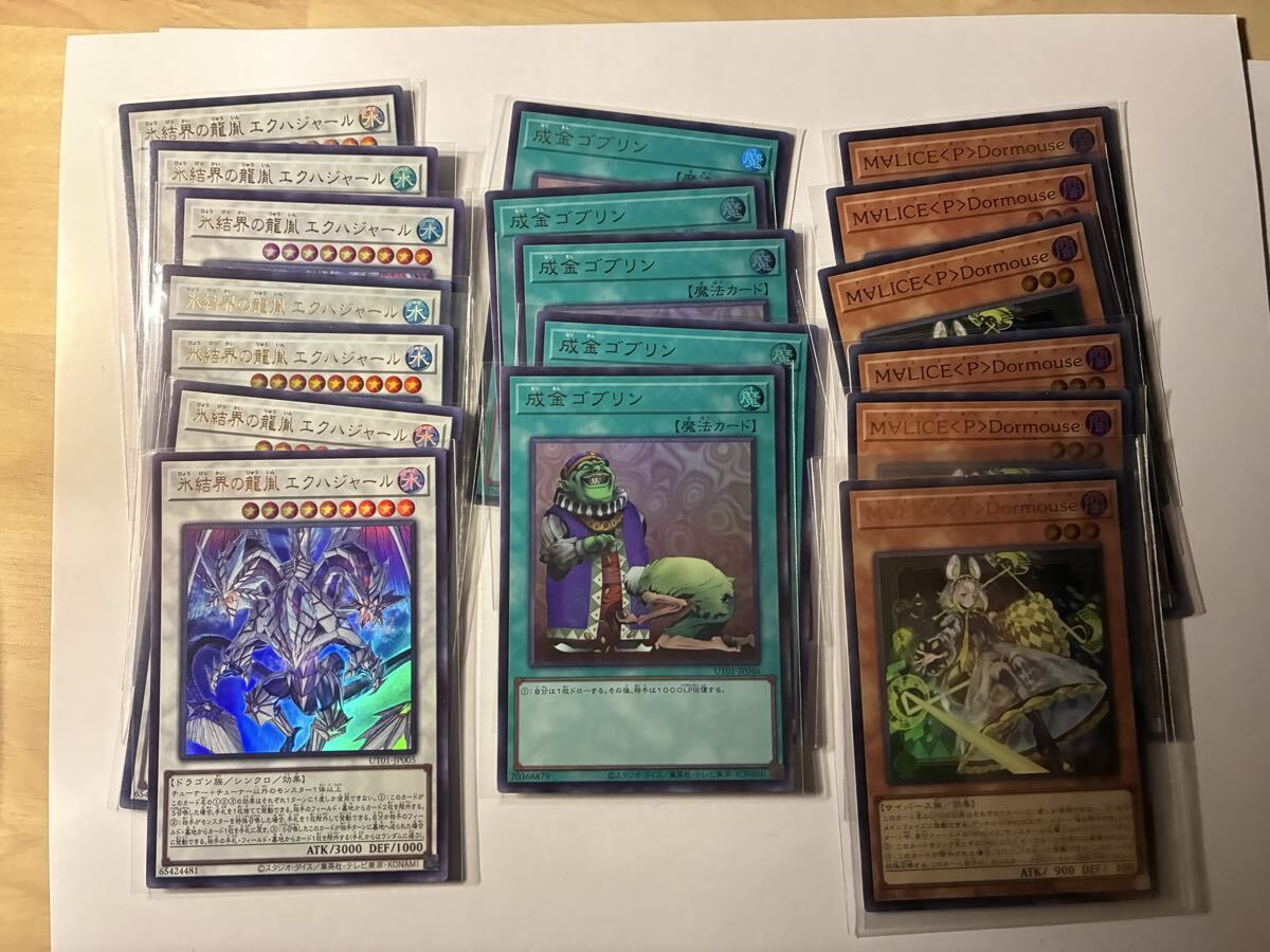 遊戯王 ゴブリンの値段と価格推移は？｜46件の売買データから遊戯王