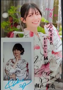 瀬戸環奈のYahoo!オークション(旧ヤフオク!)の相場・価格を見る｜Yahoo