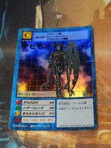 デジモンカード デビモンの値段と価格推移は？｜10件の売買データから