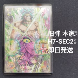 旧弾 ブロリーの値段と価格推移は？｜2件の売買データから旧弾