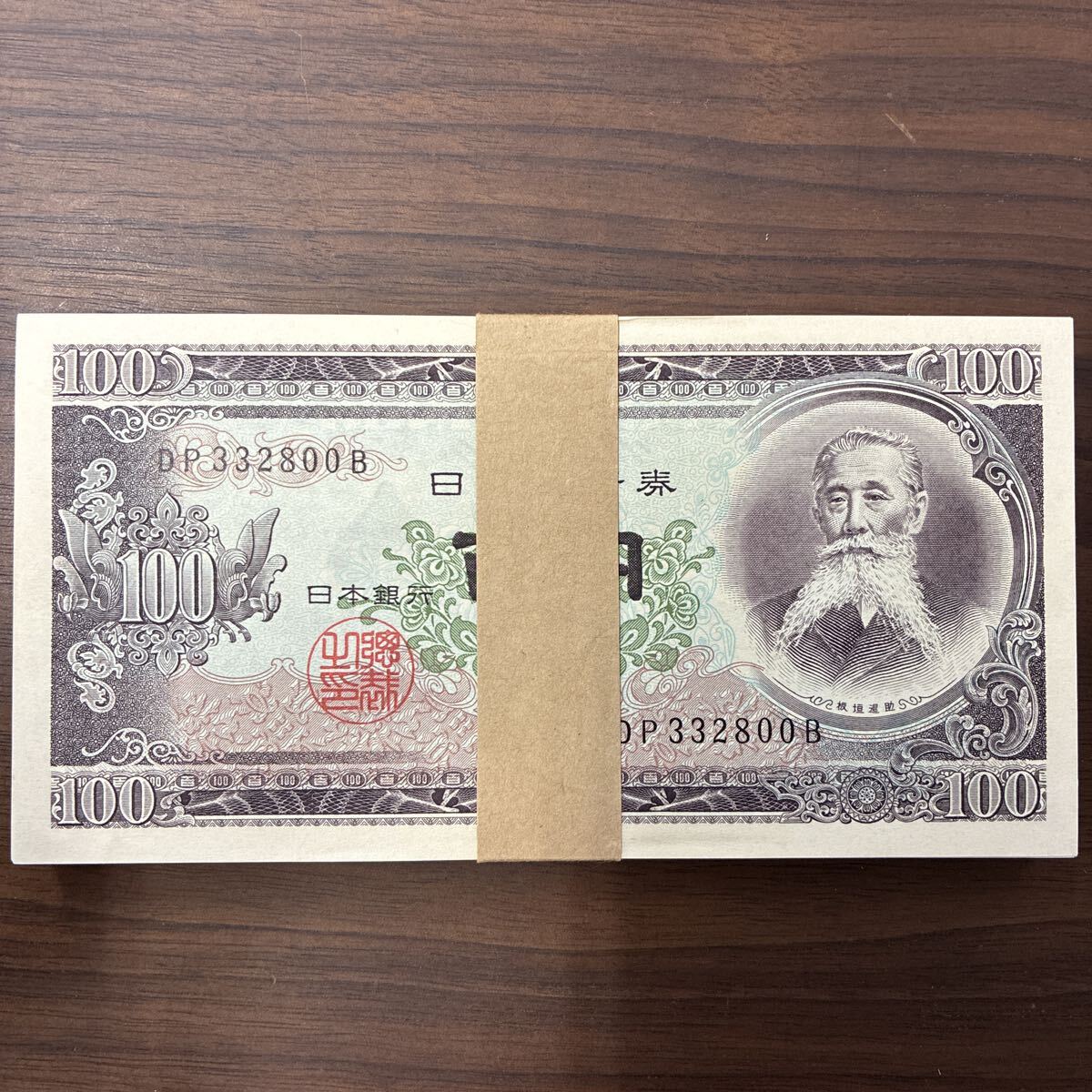 100円札 帯付の値段と価格推移は？｜19件の売買データから100円札 帯付