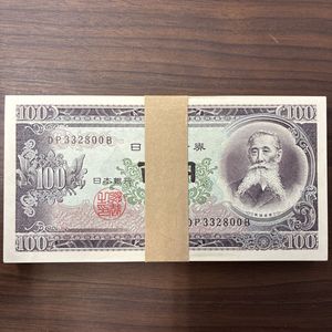 100円札 帯付の値段と価格推移は？｜18件の売買データから100円札 帯付