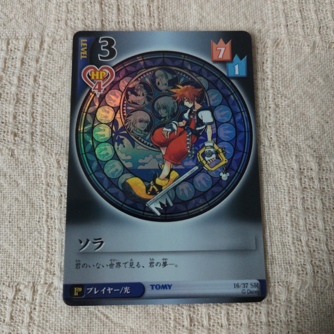 キングダムハーツTCGの値段と価格推移は？｜51件の売買データから