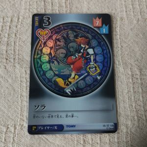 キングダムハーツTCGの値段と価格推移は？｜51件の売買データから