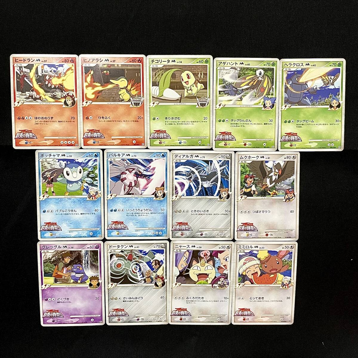 ポケモン カード ディアルガの値段と価格推移は？｜153件の売買データ