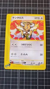 ケンタロス ポケモンカードの値段と価格推移は？｜168件の売買データ
