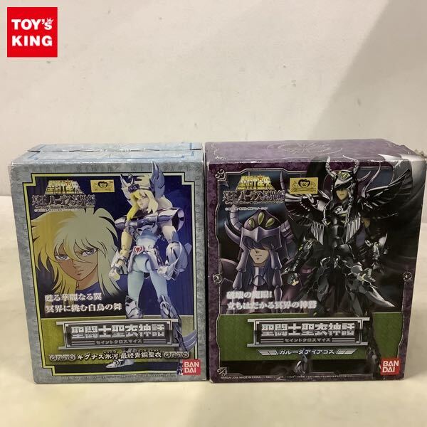聖闘士星矢 キグナスの値段と価格推移は？｜181件の売買データから聖