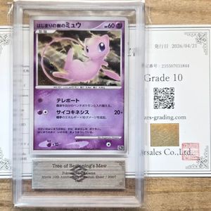 ポケモン カード はじまりの樹のミュウの値段と価格推移は？｜5件の