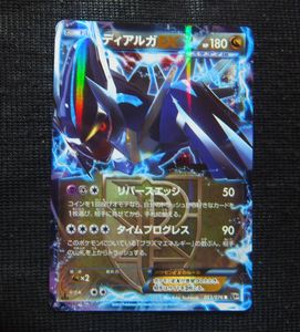 ポケモンカード ディアルガ EXの値段と価格推移は？｜18件の売買データ