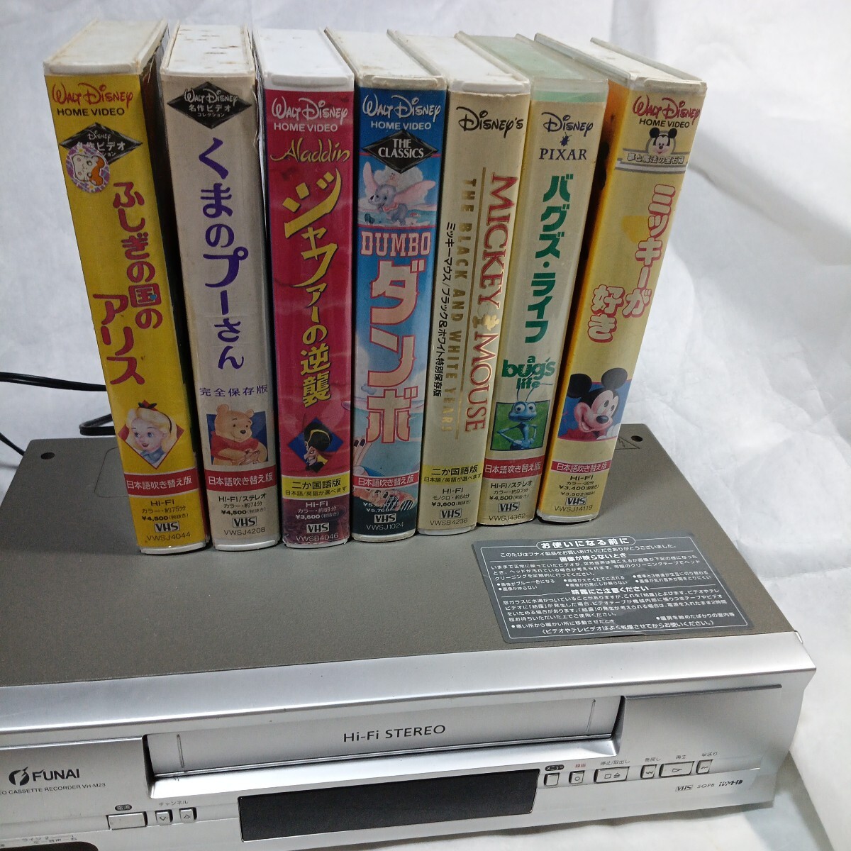 ディズニーVHSの値段と価格推移は？｜2件の売買データからディズニー