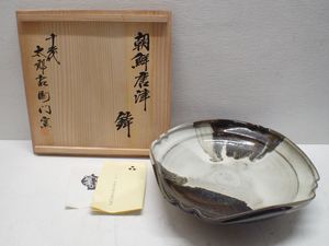 13代中里太郎右衛門の値段と価格推移は？｜5件の売買データから13代