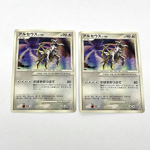 ポケモン 劇場 アルセウスの値段と価格推移は？｜13件の売買データから