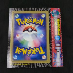 R団のニューラの値段と価格推移は？｜33件の売買データからR団の