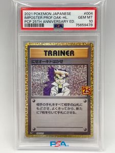 にせオーキドの値段と価格推移は？｜63件の売買データからにせオーキド