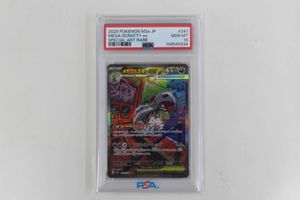 メガズルズキンの値段と価格推移は？｜23件の売買データからメガ