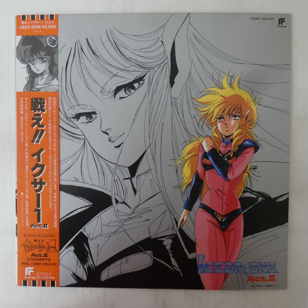 ICZER-ONEの値段と価格推移は？｜5件の売買データからICZER-ONEの価値
