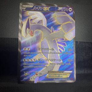 ポケモンカード ルギアEXの値段と価格推移は？｜24件の売買データから