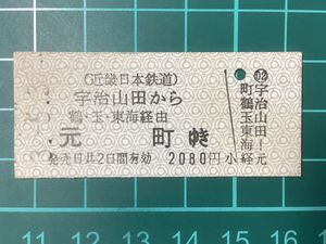 古い切符の値段と価格推移は？｜339件の売買データから古い切符の価値