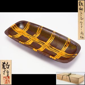 岩井窯の値段と価格推移は？｜4件の売買データから岩井窯の価値が