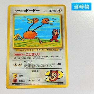 イマクニ カードの値段と価格推移は？｜114件の売買データからイマクニ