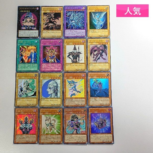 遊戯王 マジマジ マジシャンギャルの値段と価格推移は？｜19件の売買