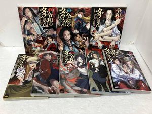 令和のダラさんの値段と価格推移は？｜33件の売買データから令和のダラ